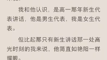 [图]他—直不知道，我看到他和一个备注粥粥的女孩游戏绑了情侣！#小说推文#游戏#虐文小说