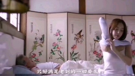 老头与年轻保姆哔哩哔哩bilibili