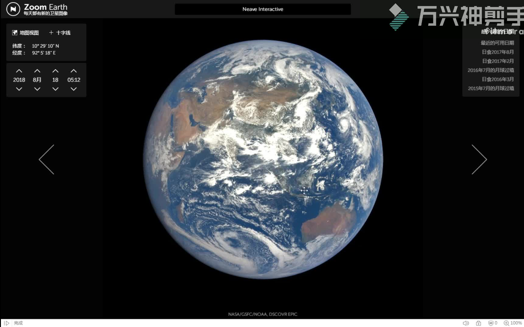 网站推荐你想看全球各个时间段的卫星地图吗