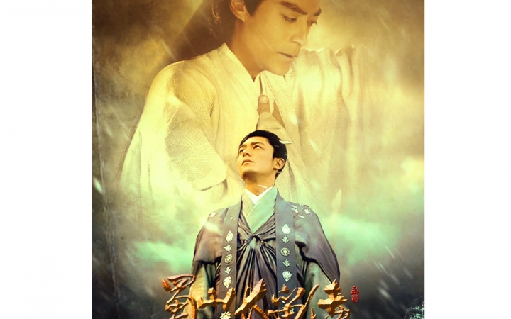 白子画×徐长卿【蜀山长留传】伪片头by风墨逐辰【2014.10.