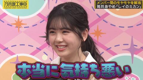 乃木坂工事中 Ep254 在白石毕业前清除掉所有的心结吧前篇04 上行之坂 哔哩哔哩 Bilibili 乃木坂工事中 Ep254 在白石毕业前清除掉所有的心结吧前篇04 上行之坂 哔哩哔哩 Bilibili