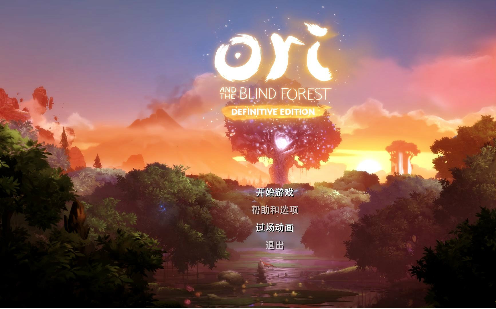 奥日与黑暗森林：决定版 Ori and the Blind Forest: Definitive Edition (豆瓣)