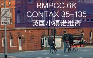 Download Video: BMPCC 6k 转接老镜头康泰时contax 35-135 英国小镇NORWICH