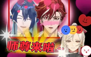 Download Video: 【银和展舰】必看！师尊出马一个顶仨~高糖糖糖合集