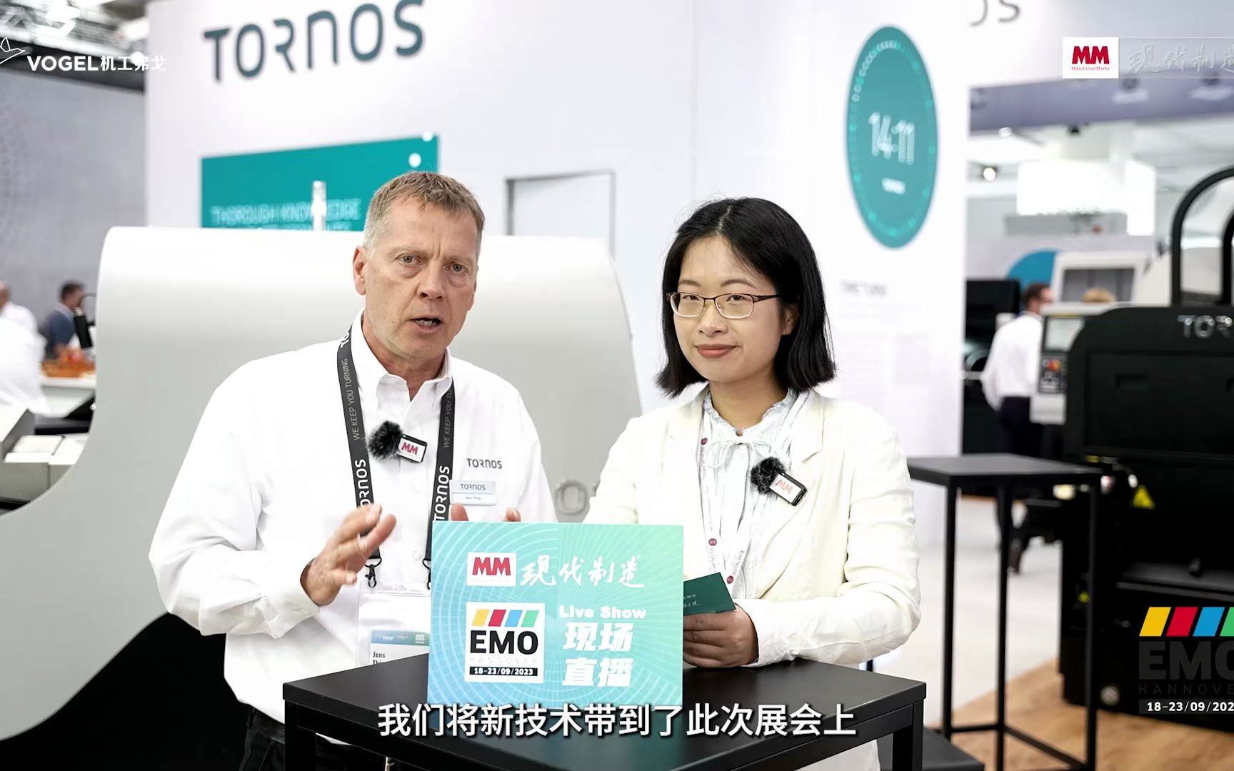 EMO2023:专访Jens Thing托纳斯集团首席销售官 综合管理部成员哔哩哔哩bilibili