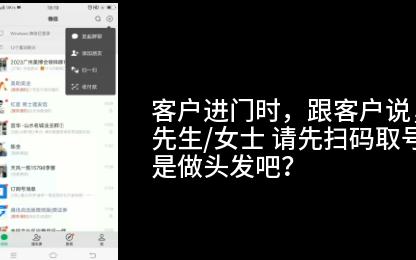 客户进门及消费场景哔哩哔哩bilibili