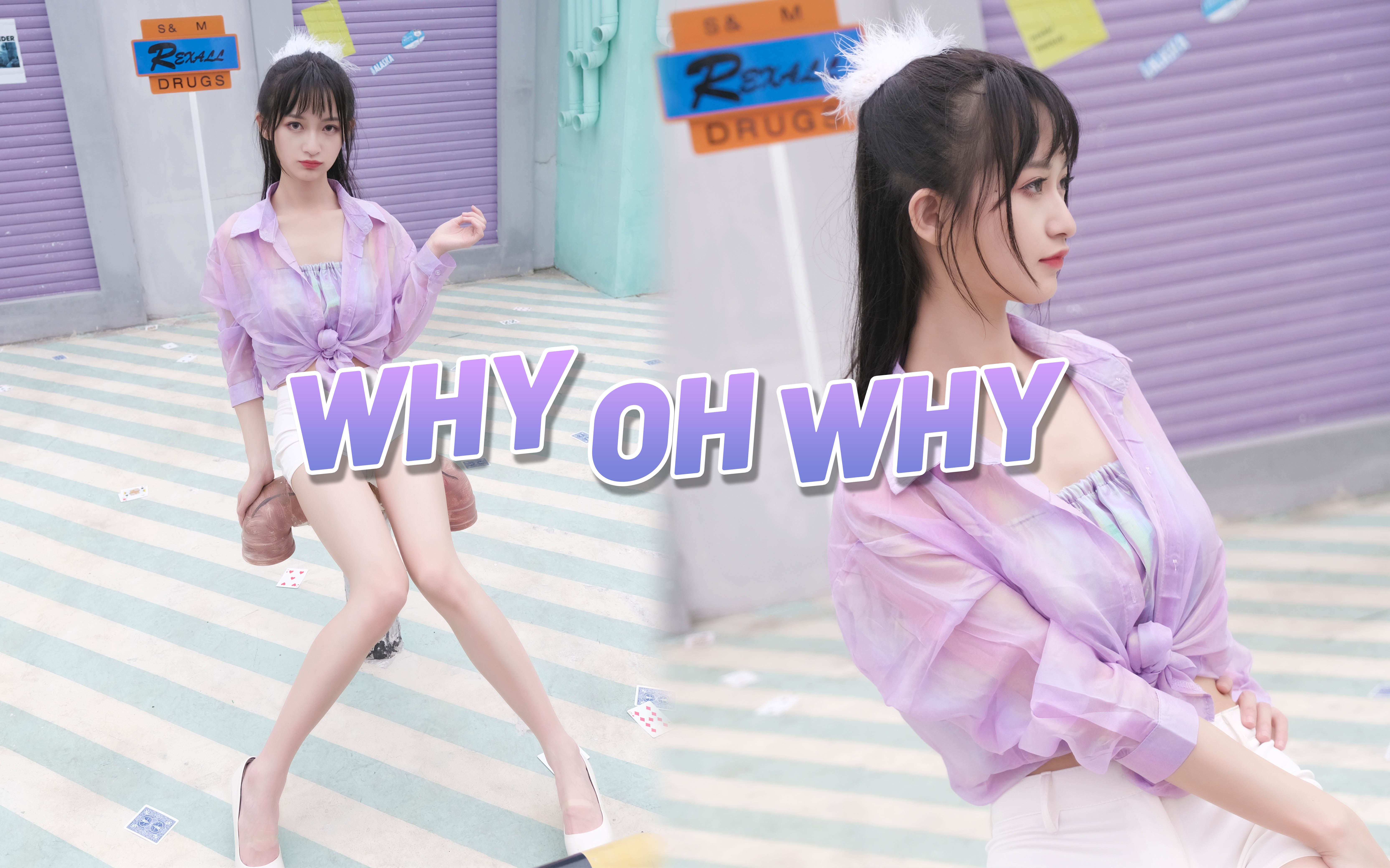 【沐年】竖屏扭胯舞,姐姐可以再近一点呢❤why oh why哔哩哔哩bilibili