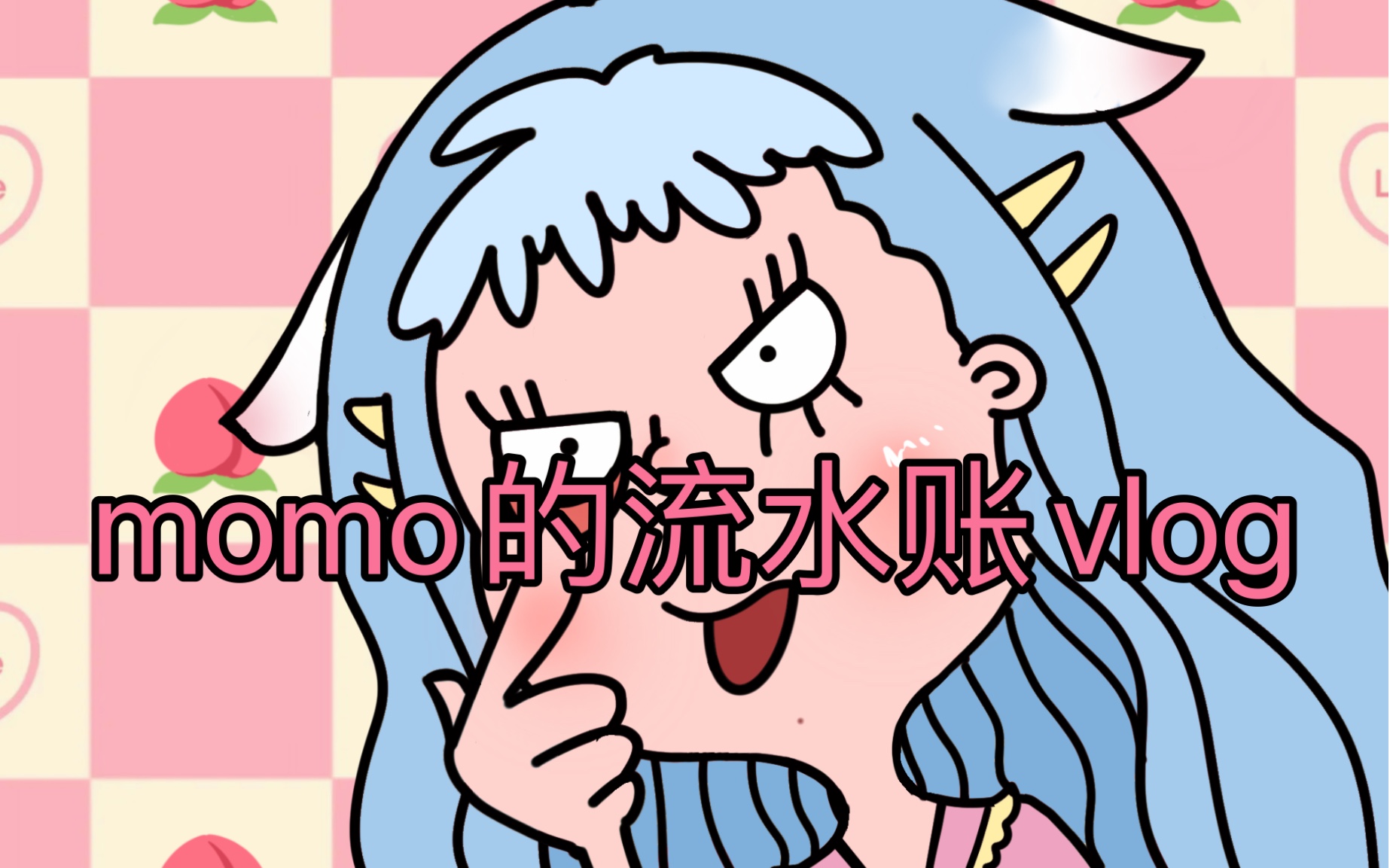 【momo】一些2019年在日本玩的流水账日记哔哩哔哩bilibili