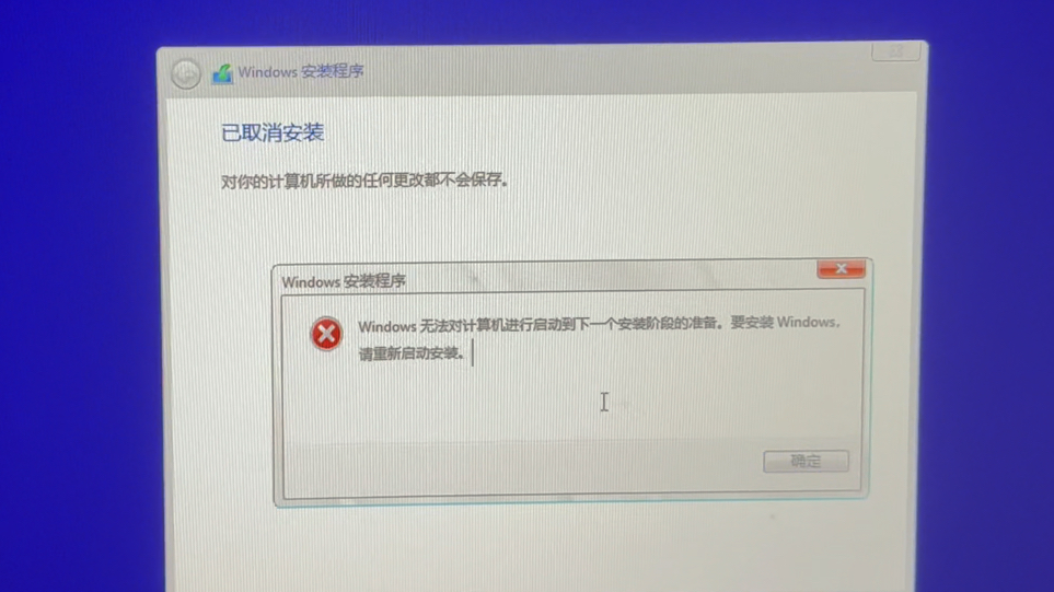 windows无法对计算机进行启动到下一个安装阶段的准备?我来教你通过VMD取巧规避windows检测【前华为工程师】