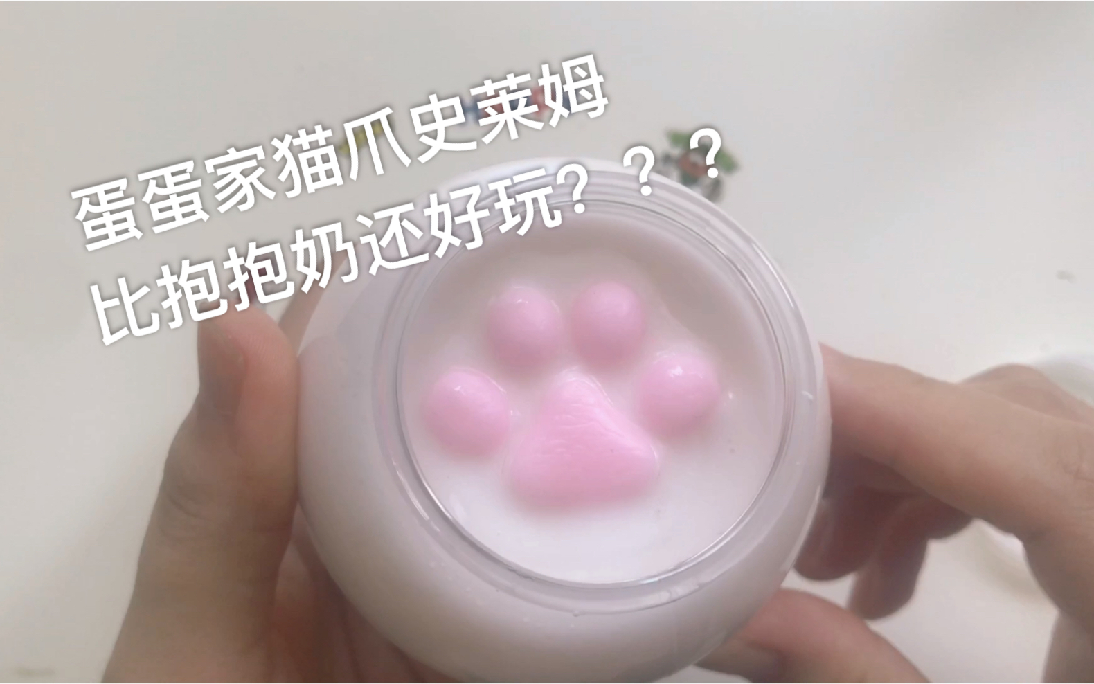 【蛋蛋slime购分】每生产一个猫爪史莱姆,就有一只喵喵失去……