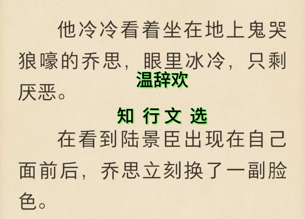 奔流到海不复回《温辞欢陆景臣》又名《陆景臣温辞欢》哔哩哔哩bilibili