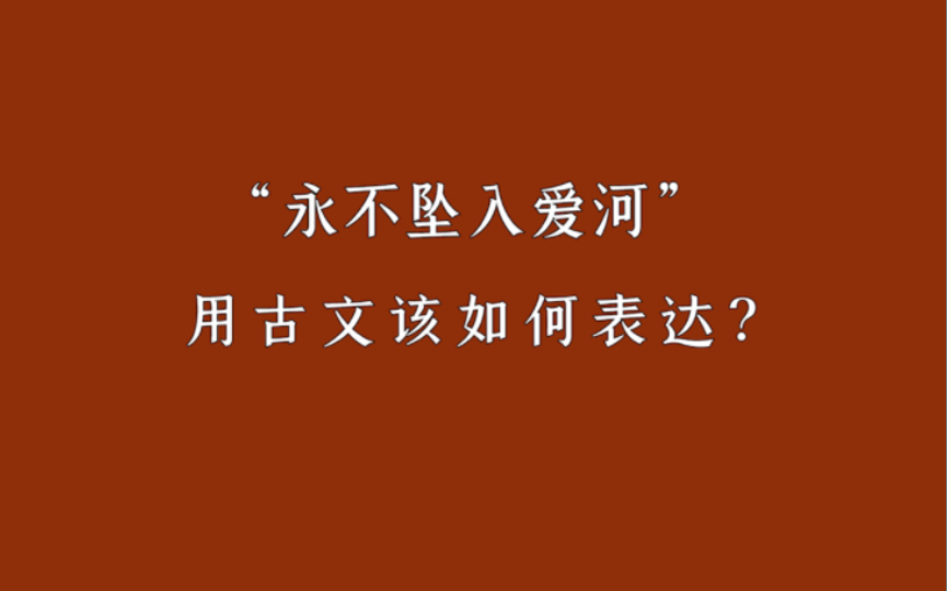 [图]这可能是有史以来最有逼格的“单身宣言”，建议全文背诵。