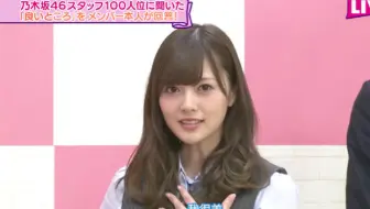 乃木坂 14th特典白石麻衣个人pv 长得像白石麻衣的多田敦子 麻衣样一途 哔哩哔哩 Bilibili