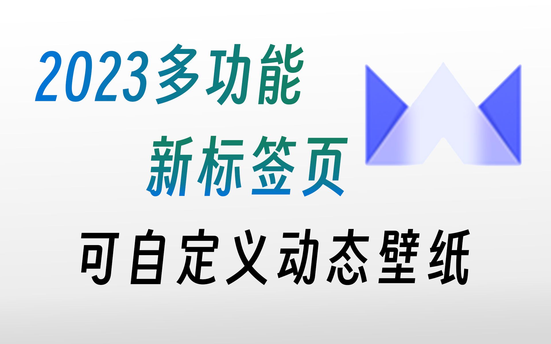 这可能是2023年最值得体验的Edge主页哔哩哔哩bilibili