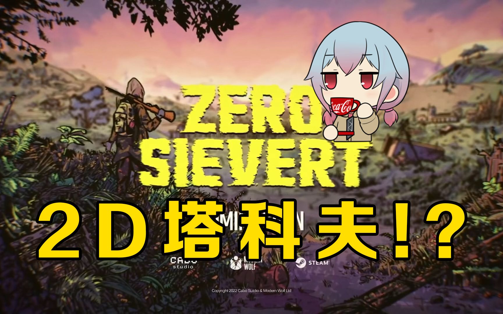 [图]塔科夫！但是2D像素风！《Zero Sievert》