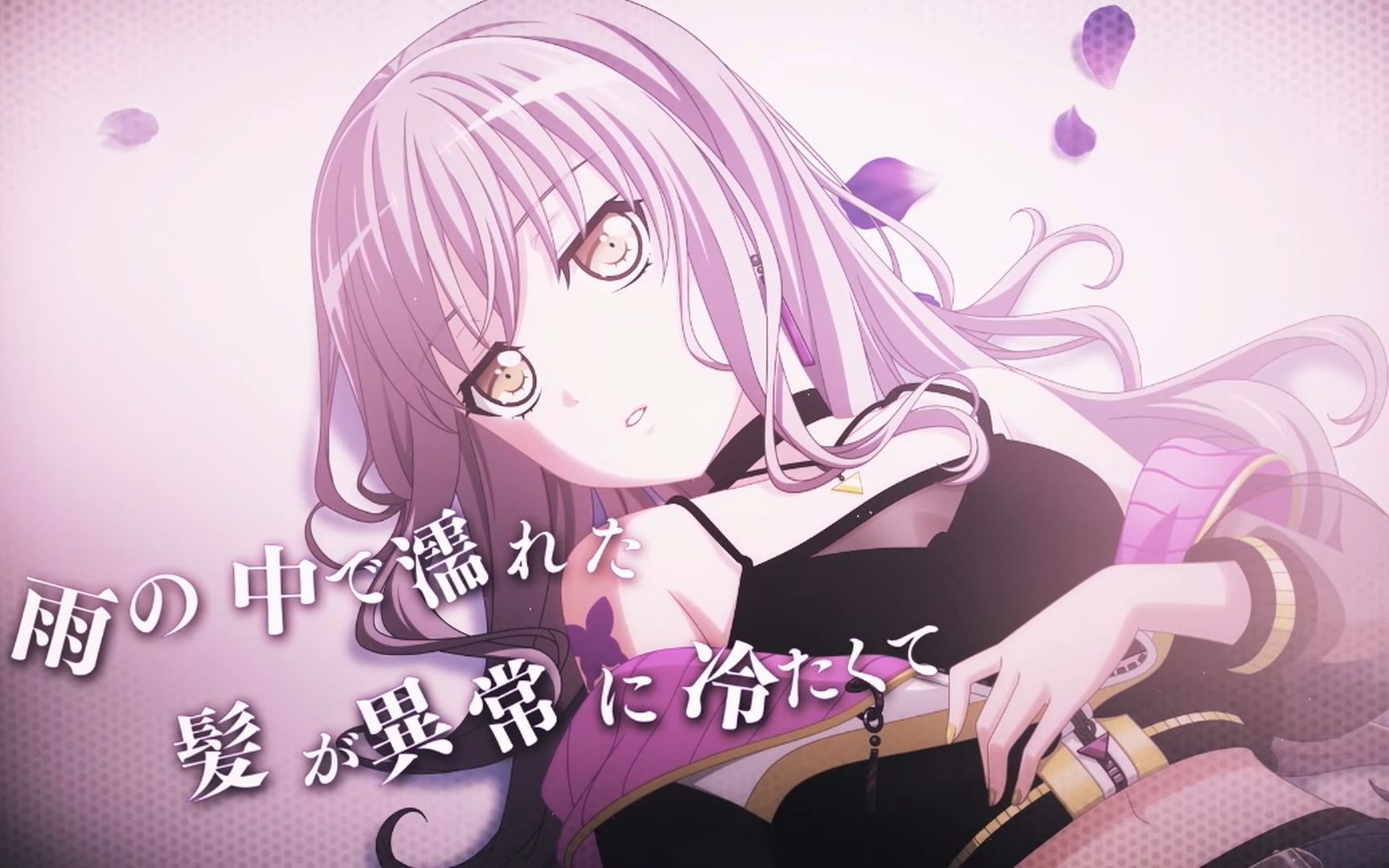 【1080p】右肩の蝶 - roselia 联动歌曲mv(官方完整版)