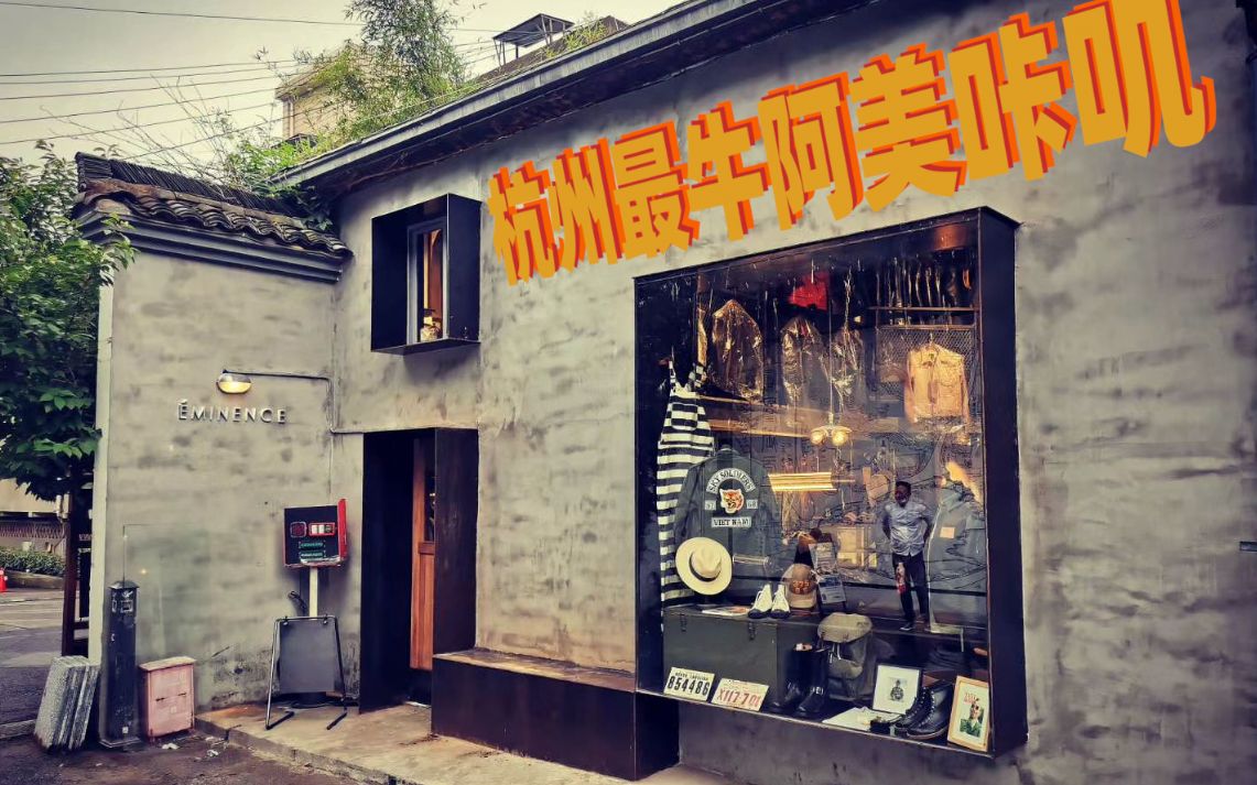 [图]「探店Lost in time」看到各种咔叽牌子的实物真的满足感拉满 ft. Real McCoy, freewheelers, wesco,toysMcCoy