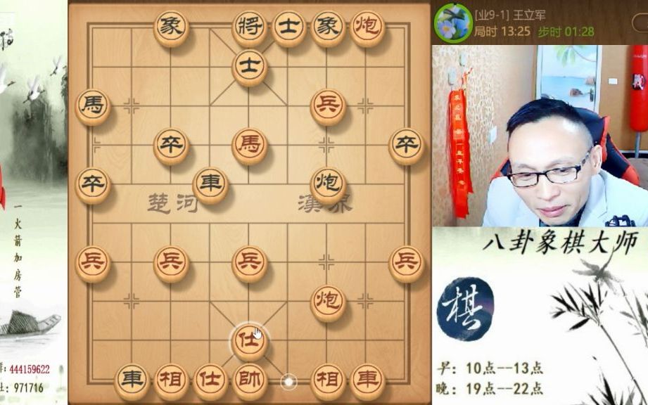 八卦象棋大师—开局就弃车弃车很嚣张,平头哥直冲老将抱住腿,这棋杀的狂风暴雨.游戏解说