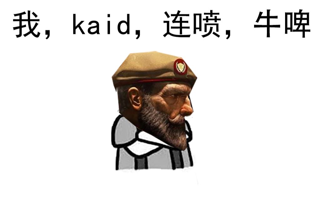 活动作品彩虹六号kaid的连喷居然这么好用