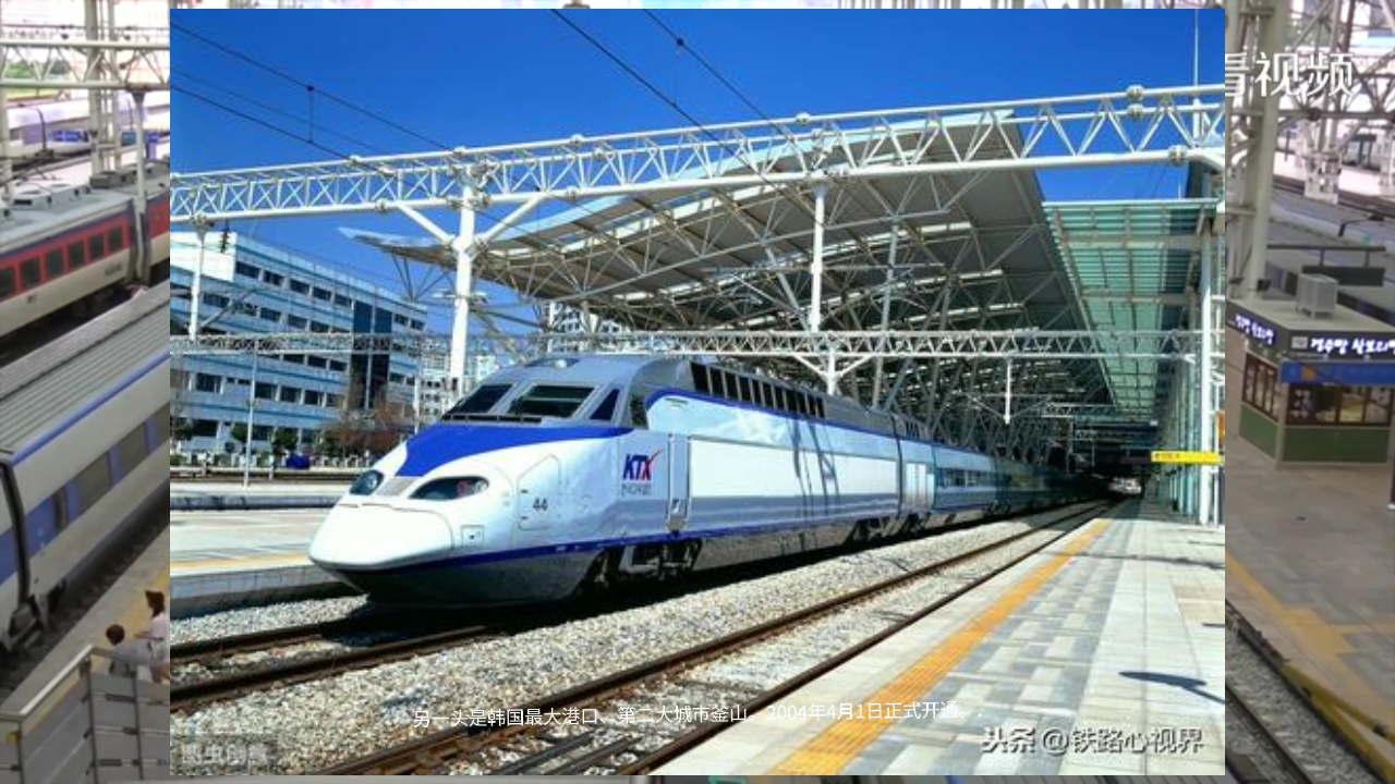 韩国ktx高铁