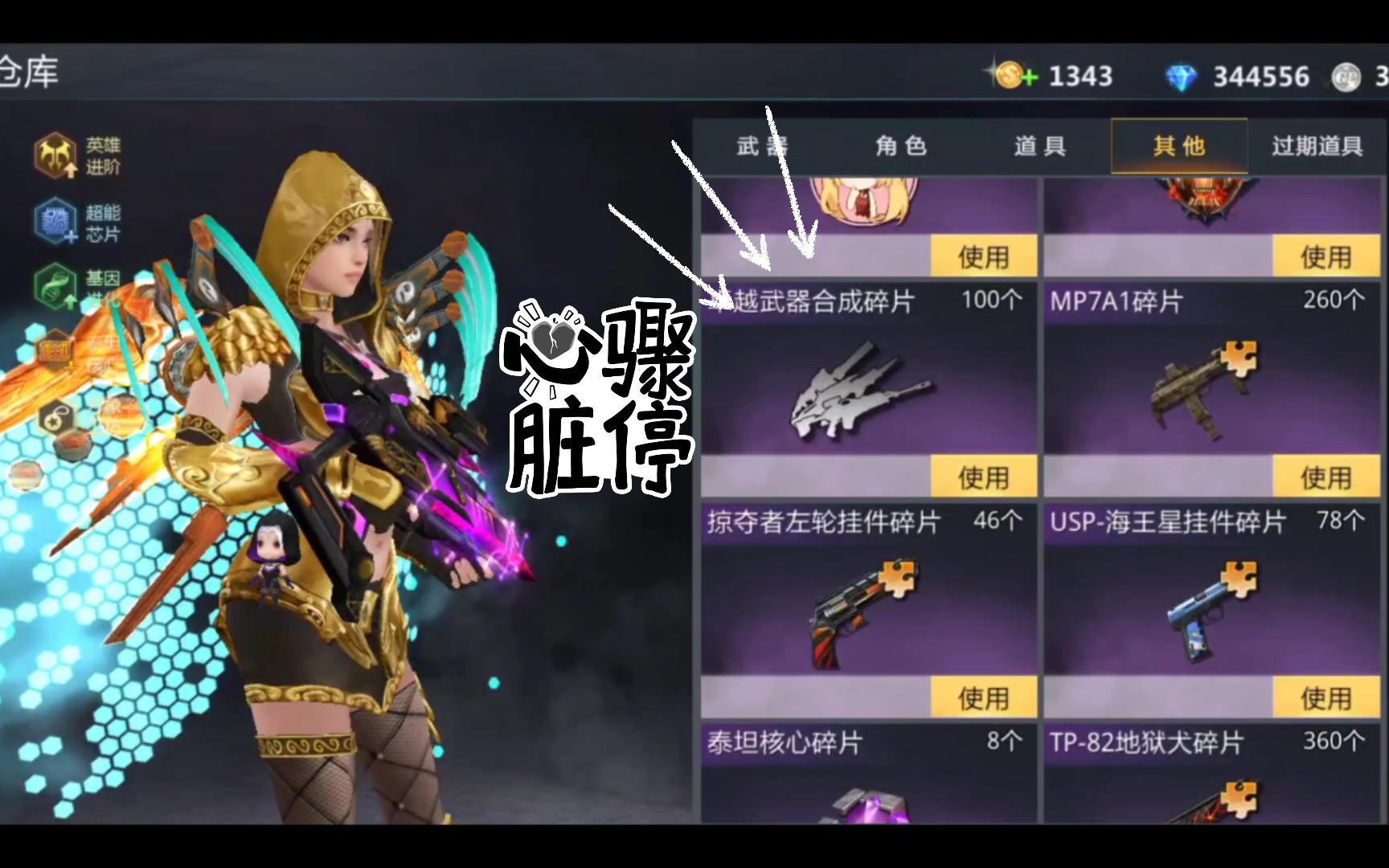 生死狙击手游:开卓越武器碎片 白嫖赤电舞者挂件_哔哩哔哩_bilibili