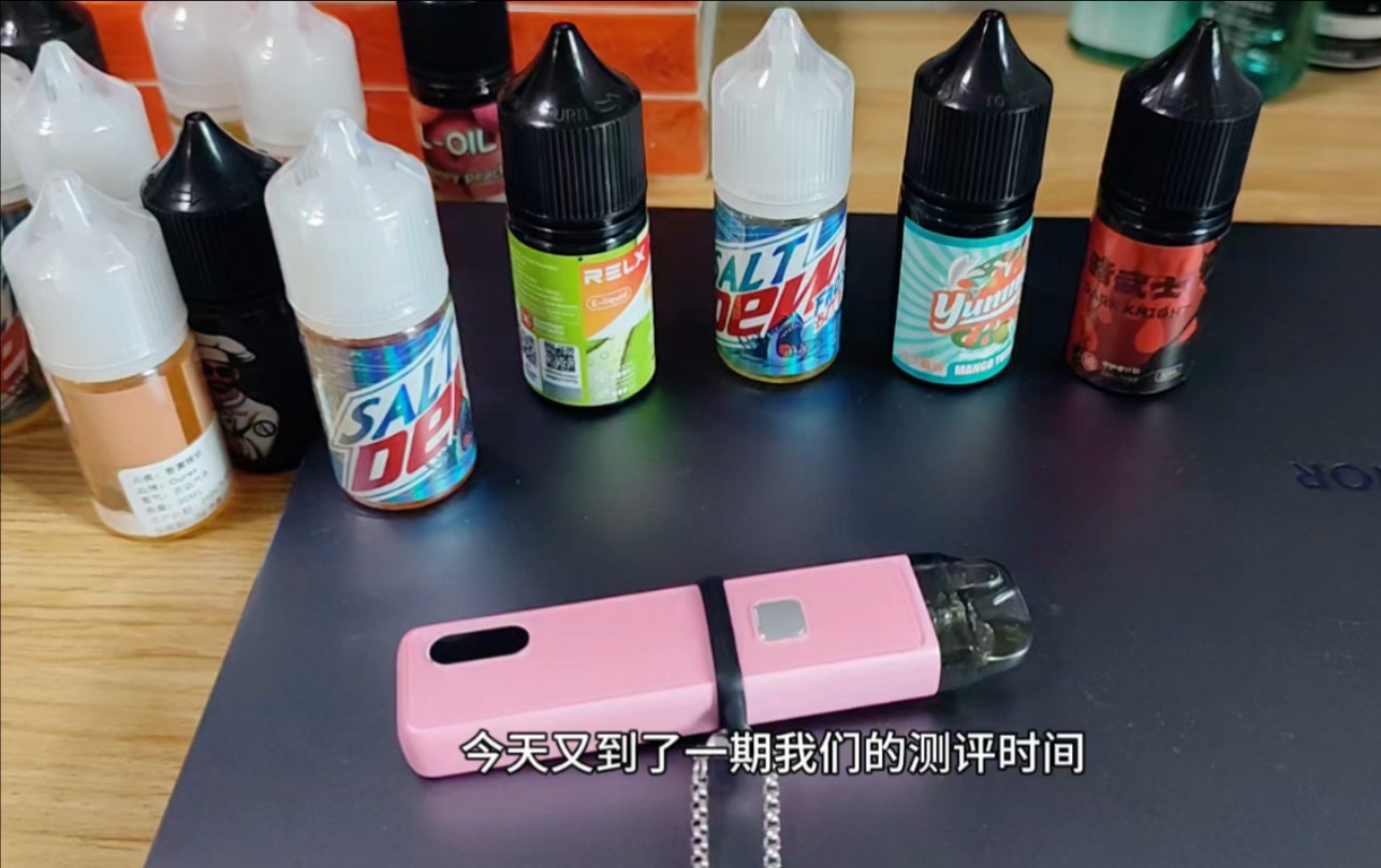 易佳特857pro测评日常烟油口粮!悦刻烟油奇异果测评!