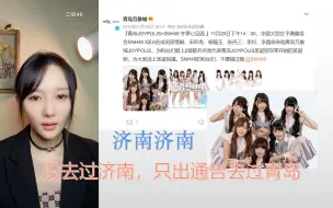 Download Video: 【聪冉】当coco的房间响起济南济南，她是否会想起当年那位健忘的济南神童