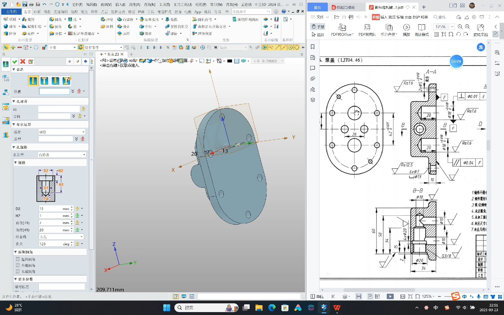 中望3D箱齿轮油泵盖建模教学哔哩哔哩bilibili