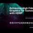Unite Now-HDRP，实现高保真游戏画面（中文字幕）