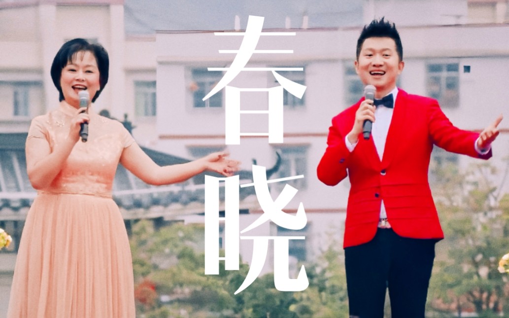 主持人唱金曲|鞠萍、绿泡泡 演唱《春晓》哔哩哔哩bilibili