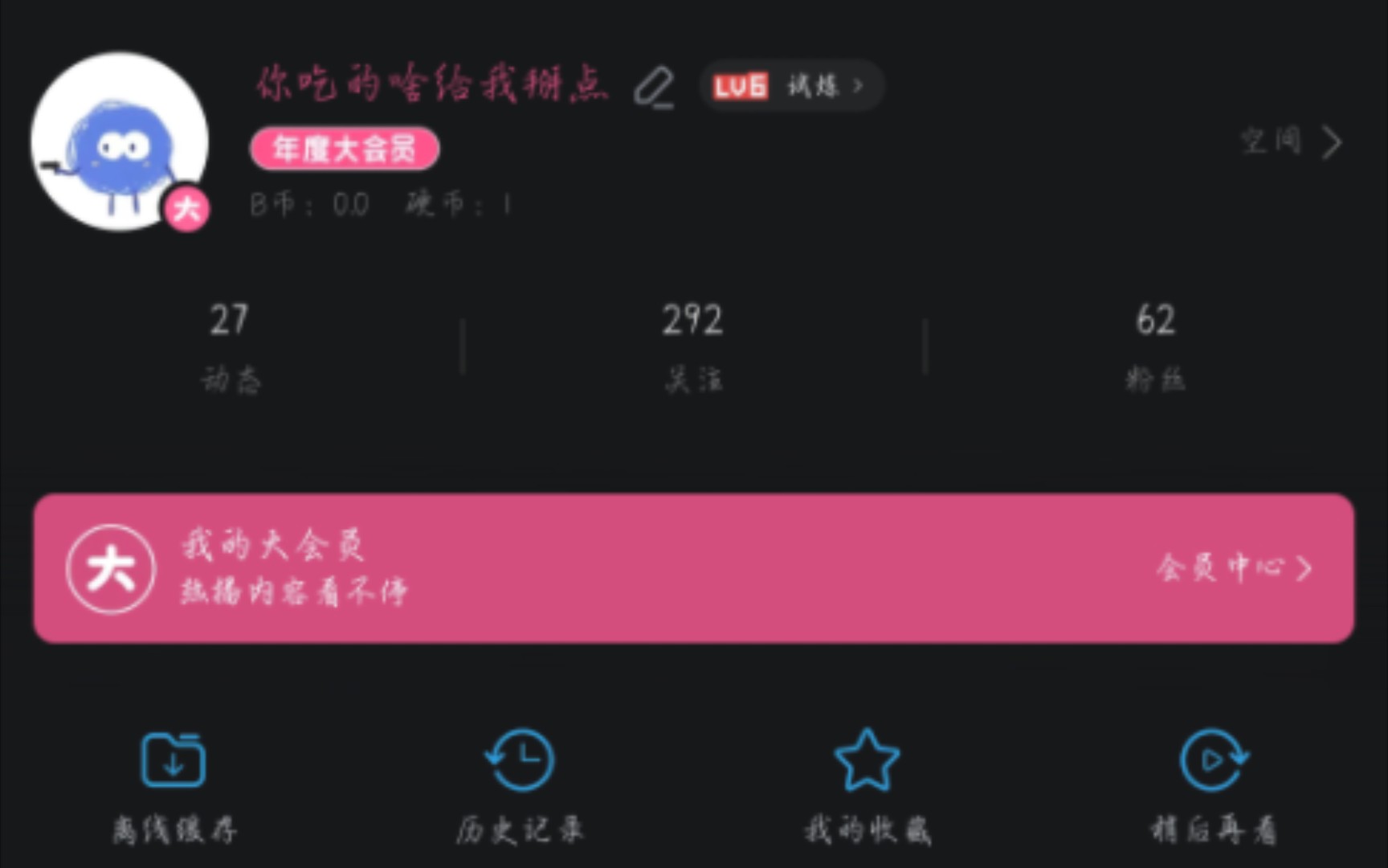 没别的意思,给大家看一下lv5升lv6的动画!哔哩哔哩bilibili