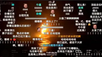 Télécharger la video: “星舰”第5次发射 | B站直播间录制 | 不完整片段 | 弹幕文化 | Space频道 | 记录