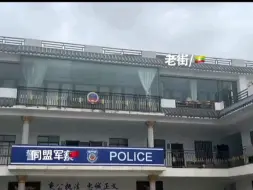 Tải video: 缅北老街警察局正式上线。。。。