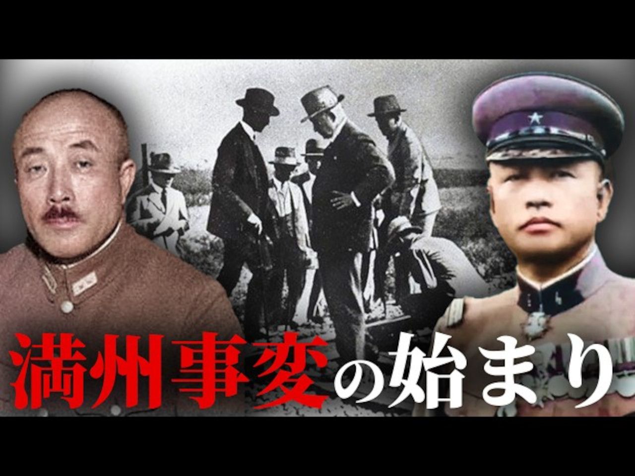 【昭和时代】满洲事变为何爆发?柳条湖事件【日语学习】哔哩哔哩bilibili