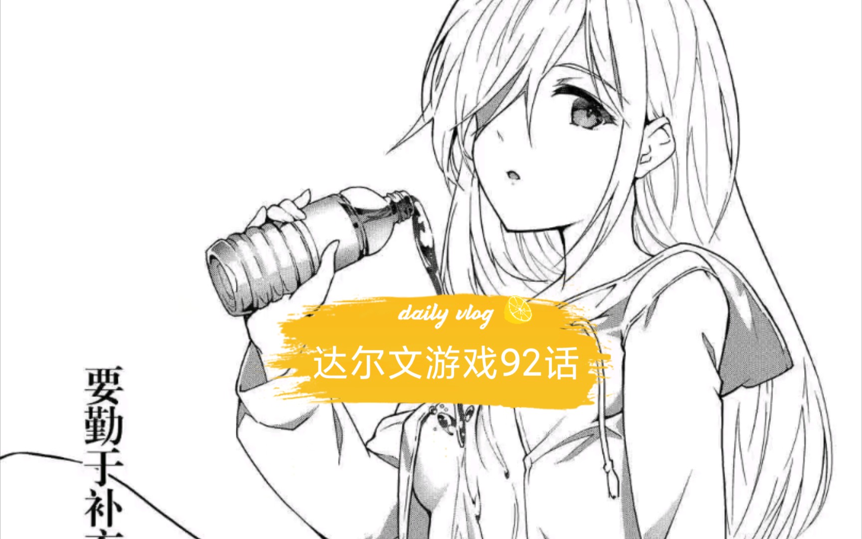 【达尔文游戏漫画】92话哔哩哔哩bilibili