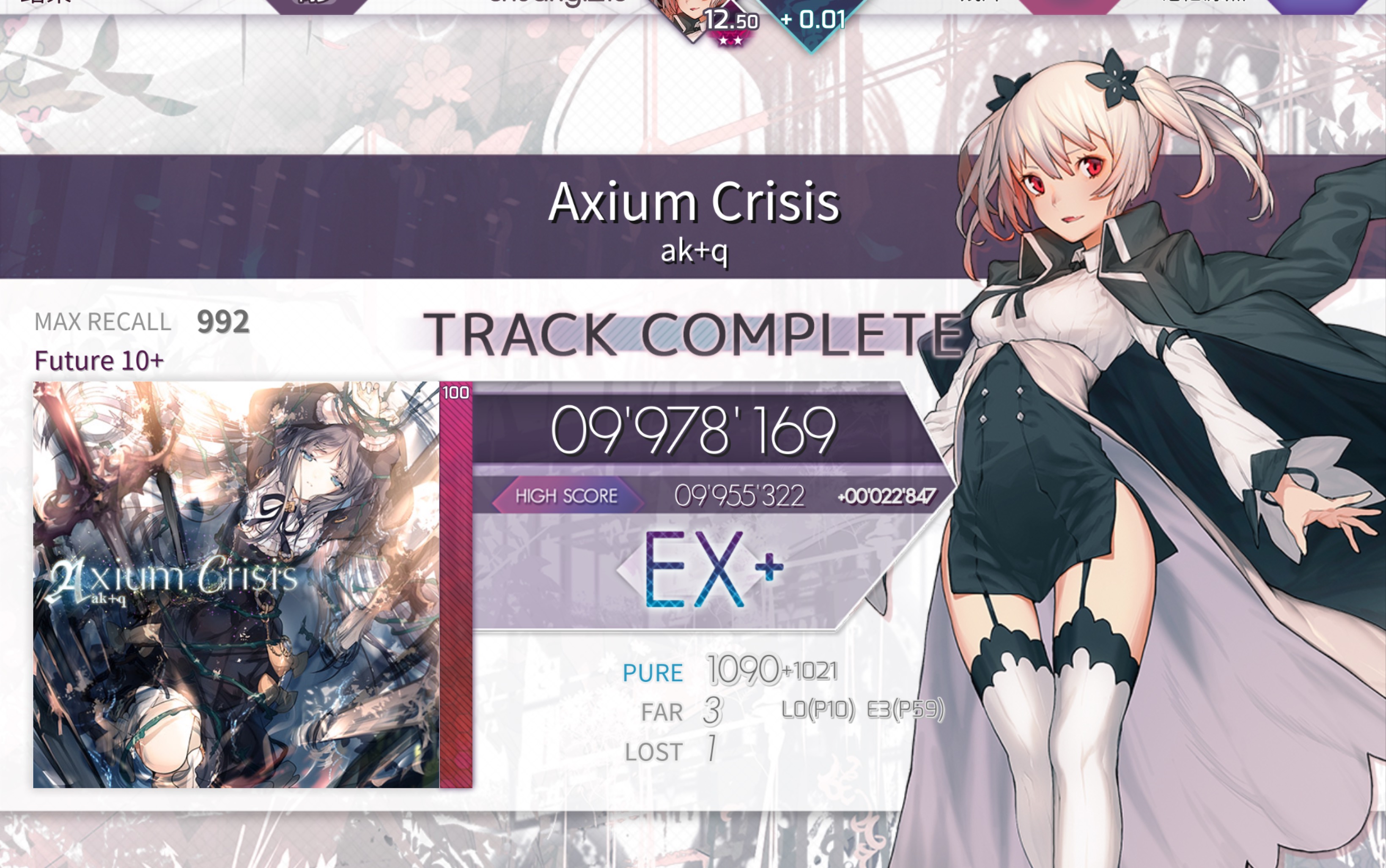 arcaea双星纪念axiumcrisisfuture10ex