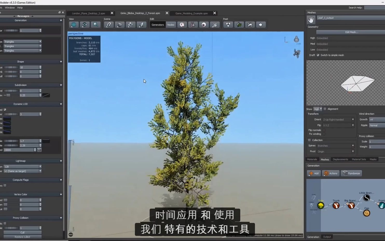 (中文字幕)SpeedTree v8.3.0(官方版)制作UE4游戏树流程和优化哔哩哔哩bilibili