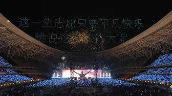 Download Video: 笑忘歌-五月天5525回到那一天太原灿烂夏夜（大烟花）版