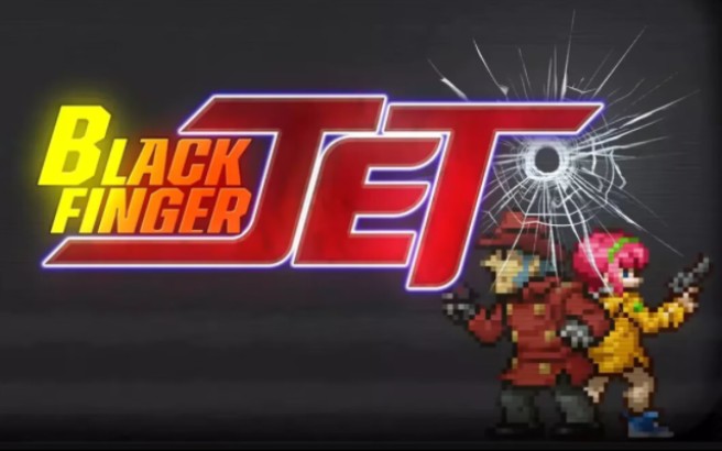 [图]合金弹头团队新作 黑手指杰特 首部正式预告 α版 Black Finger Jet