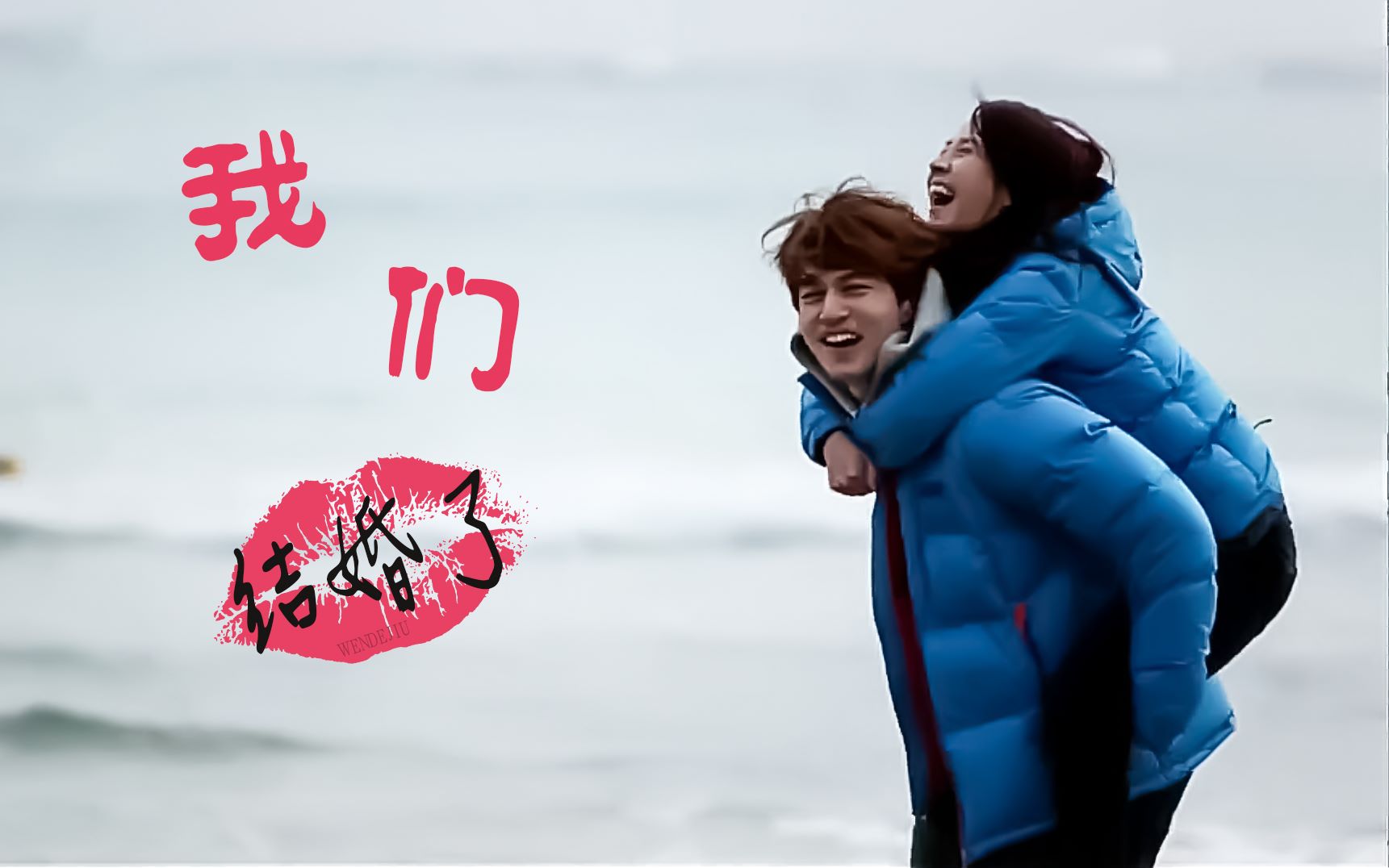 终于等到!宋智孝和李栋旭一起上我结了【伪综艺】