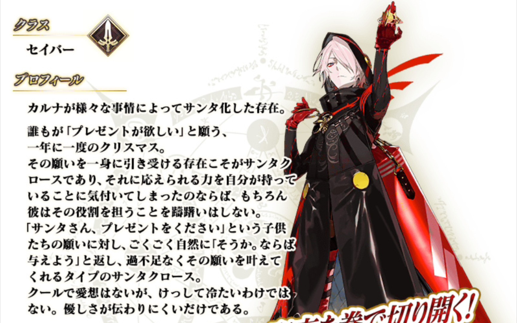fgo新圣诞活动开启!圣诞迦尔纳?史无前例的男圣诞老人登场!