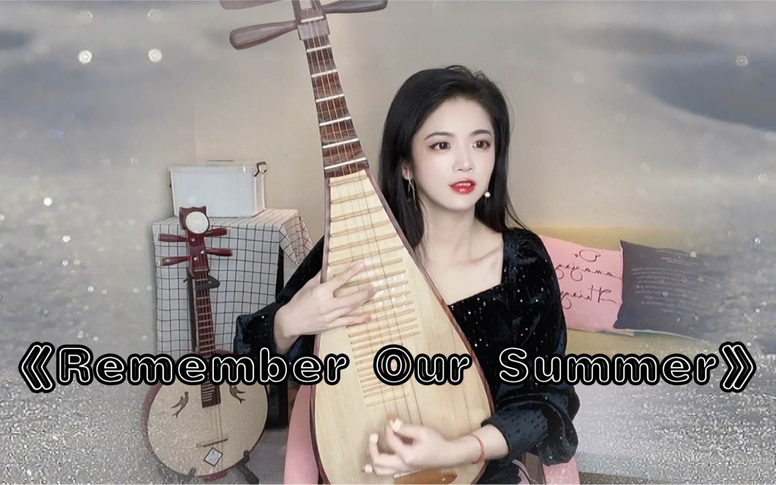 [图]格莱美慢镜头BGM-《Remember Our Summer》琵琶首发完整版