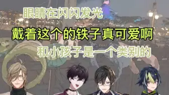 【熟切】很适合去迪士尼玩的铁子【佐伯一彻/NIJISANJI】