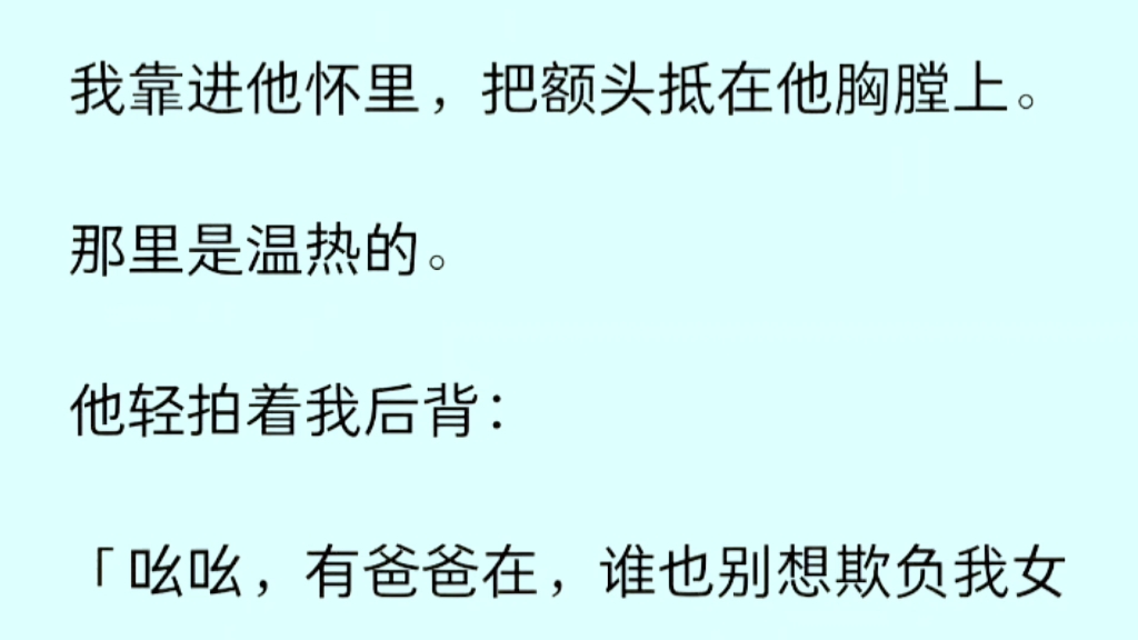 (全文)沈眷跟他女朋友来领结婚证.我是公证员,我盖的章.我前男友,他老婆,还有我的名字,一起留在了那个红本本上.哔哩哔哩bilibili