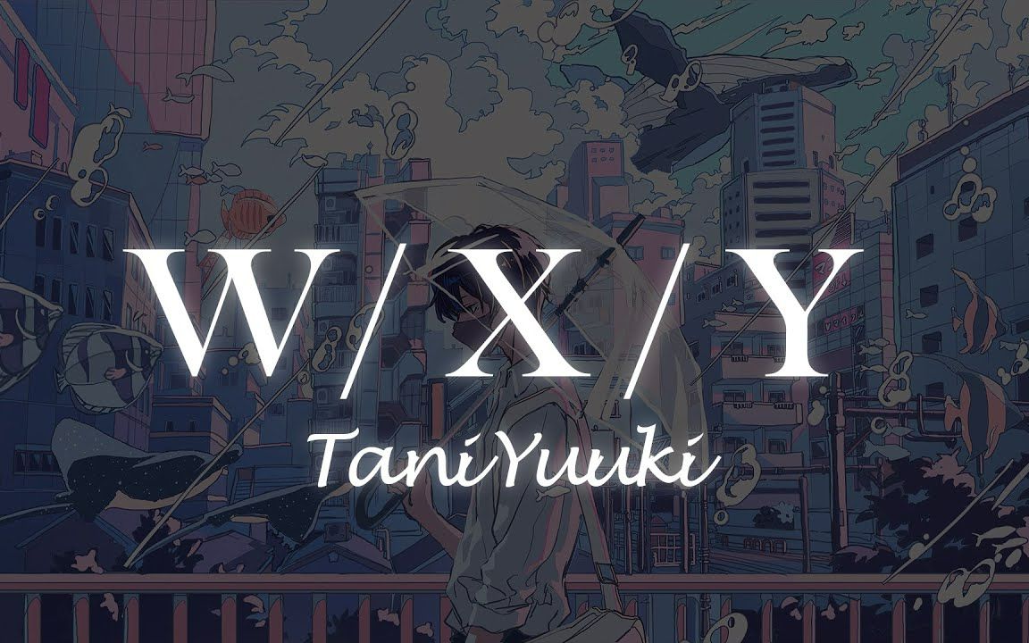 [图]宝藏日文单曲推荐 -- WXY - Tani Yuuki【中日歌詞Lyrics】