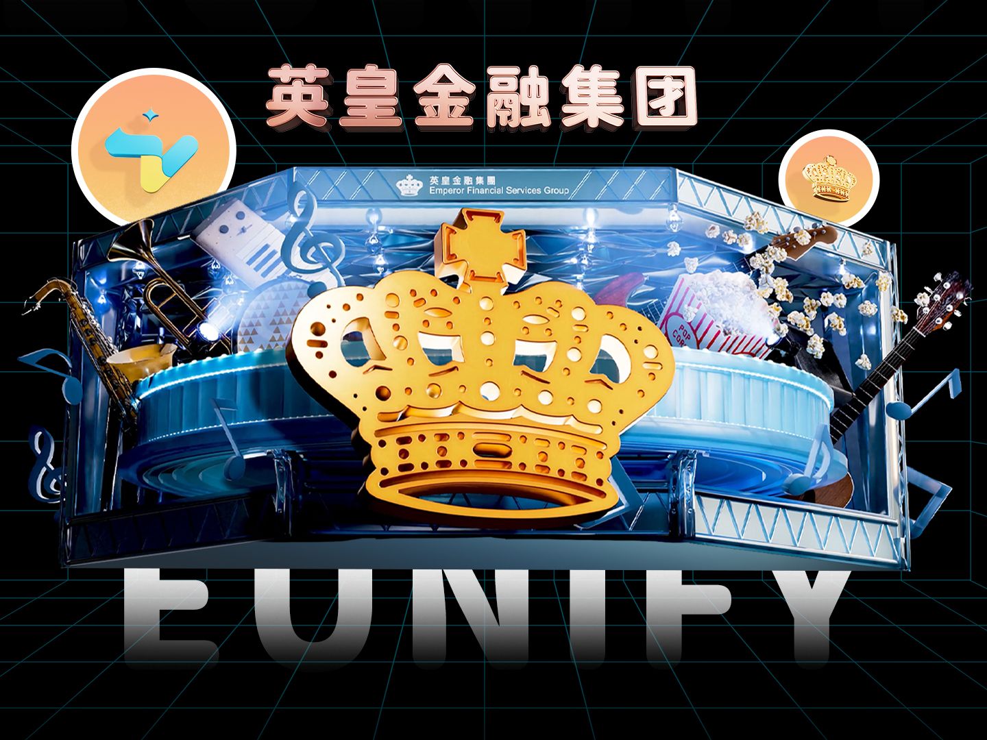 【作品】eunify app 裸眼3d 渲染成片| 香港英皇金融