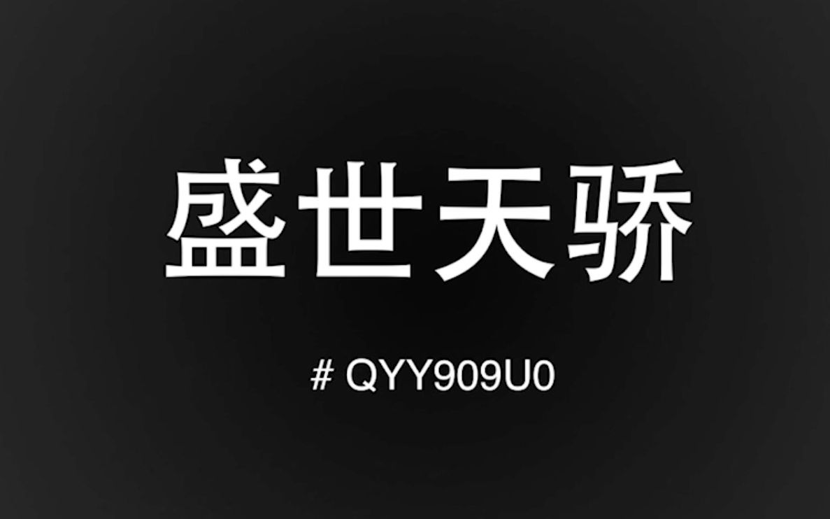 【盛世天骄】九本基础打法2 省药水篇 【猪流】&【狗球】省药水三星满九 #195哔哩哔哩bilibili