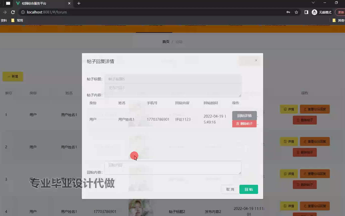 weixin240基于微信小程序的校园综合服务平台ssm哔哩哔哩bilibili