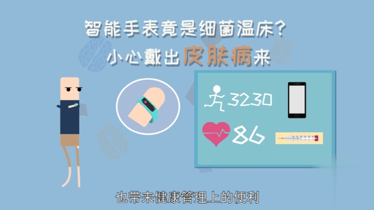 长期带手环的危害性，教你一个避免手腕长皮肤病的方法
