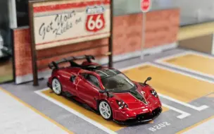 Download Video: 这个tw倒是更像一个minigt，TW 1:64  帕加尼 Pagani Imola 出货评测